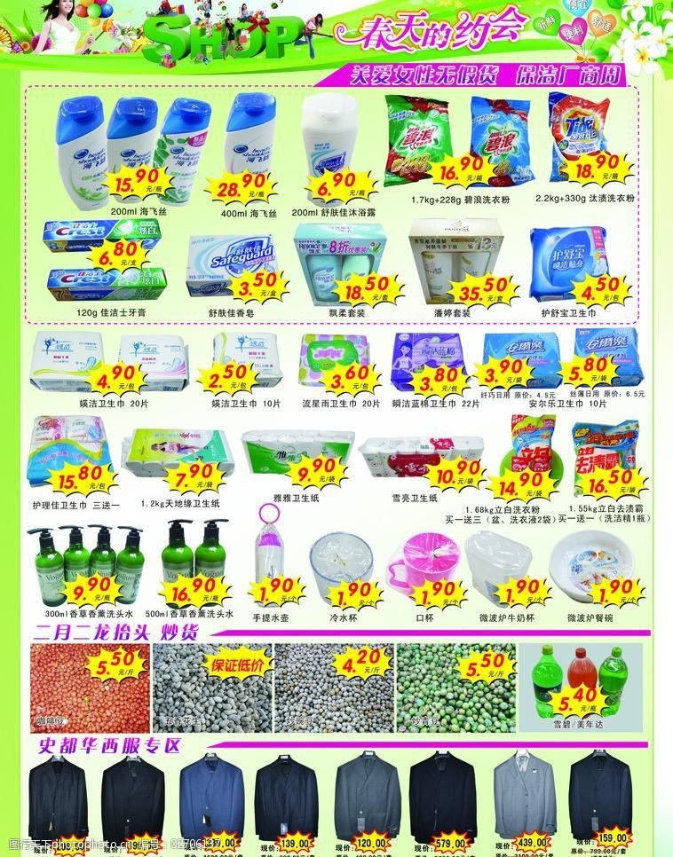 朴素之选 洗化产品与农产品的自然协奏