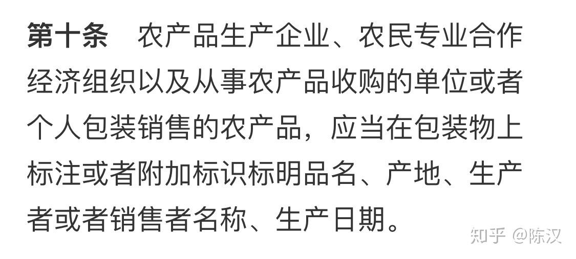 初级农产品小标签需要标注哪些信息可以打日期吗